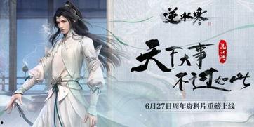 娱乐吃瓜酱逆水寒,娱乐吃瓜酱带你揭秘江湖风云