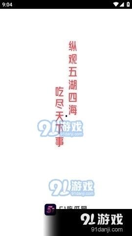 吃瓜娱乐分享