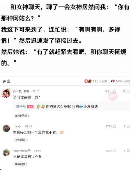 聊娱乐的吃瓜群众评价是什么,聊娱乐评价大揭秘