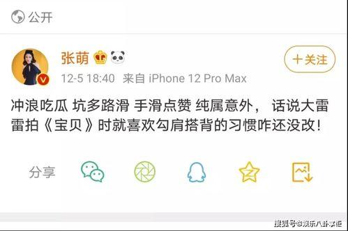 娱乐吃瓜的网名有哪些名字