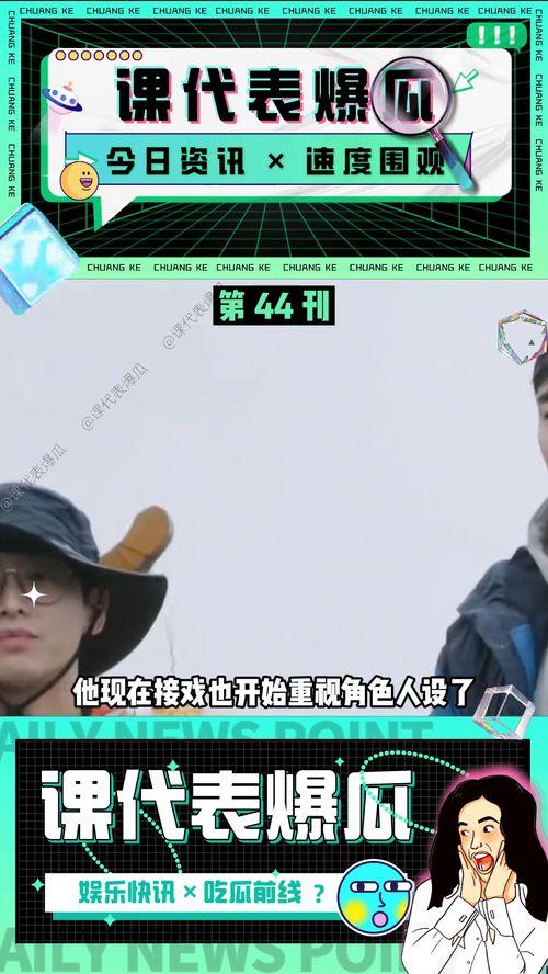 娱乐吃瓜情报,揭秘明星幕后故事