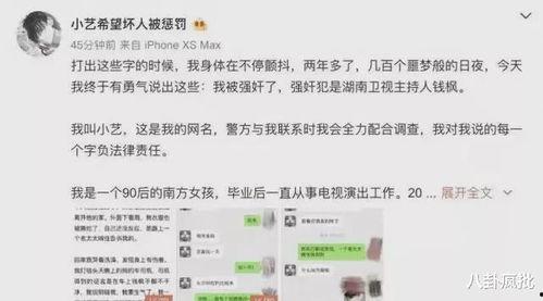 娱乐圈吃瓜文件叫什么