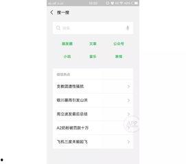 吃瓜娱乐小程序官网入口,轻松畅享热门资讯，一键解锁娱乐新天地