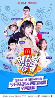 娱乐吃瓜酱创作团队