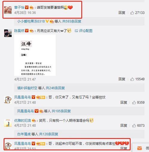 吃瓜娱乐微博图片带字,揭秘微博热议图片背后的故事！”