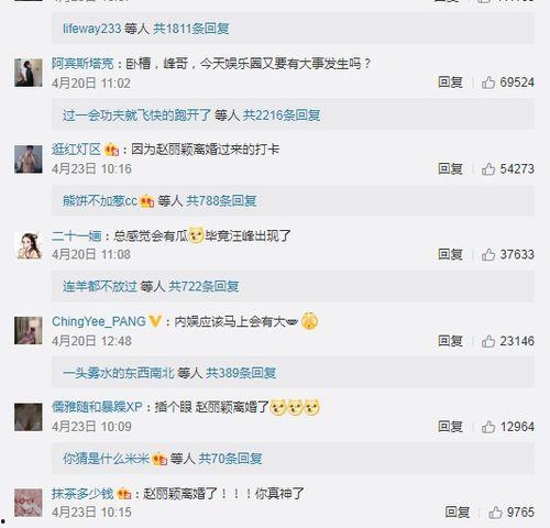吃瓜娱乐微博图片带字,揭秘微博热议图片背后的故事！”