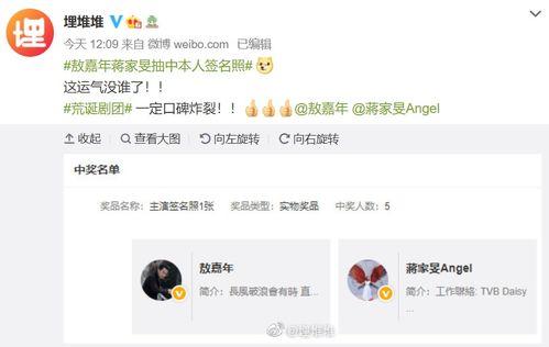 娱乐圈吃瓜的目录