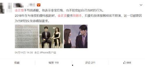 娱乐圈吃瓜的目录