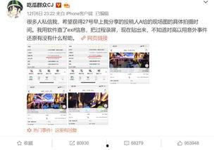 吃瓜娱乐微博图片大全,带你领略明星幕后趣事